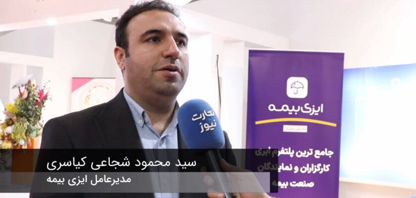 مصاحبه دکتر سید محمود شجاعی